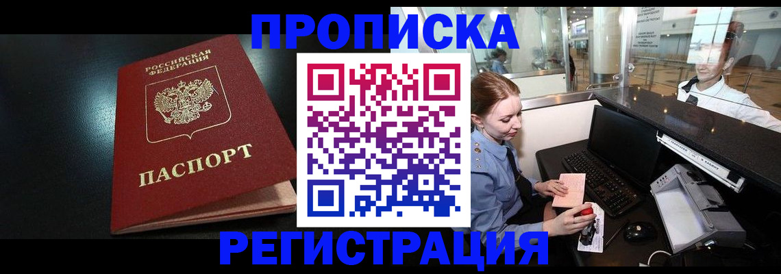 прописка ребенка в Невьянске