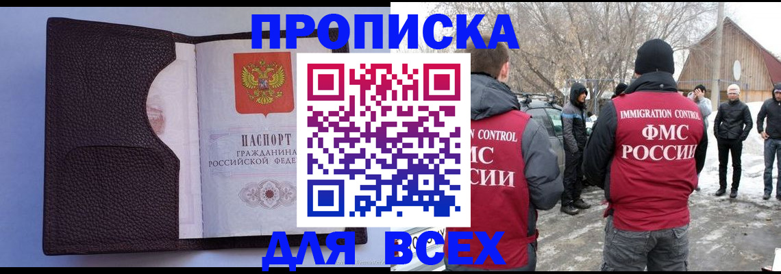 прописка в Невьянске